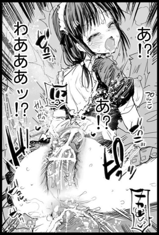 クールなJKメイドを中出し指導！ <> 011