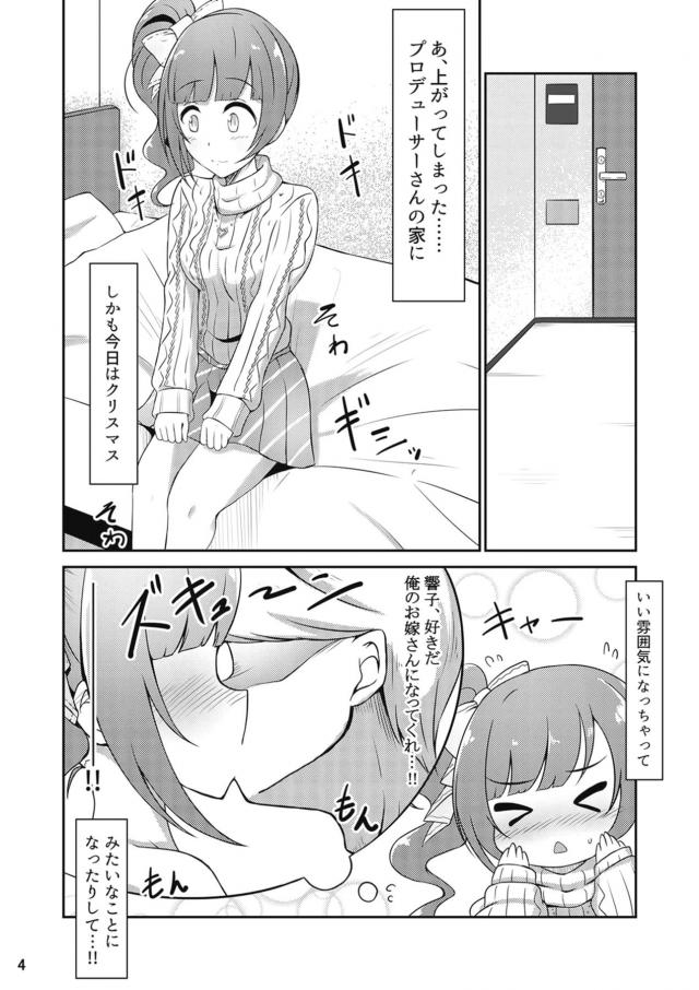 信じてたプロデューサーに裏切られ処女喪失中出しレイプされちゃう <> 003