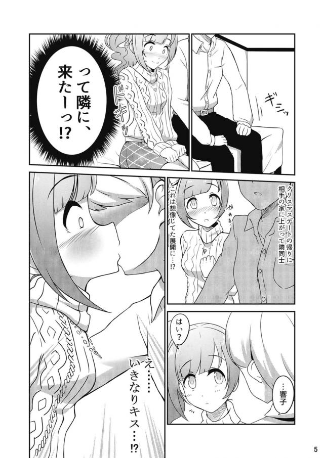 信じてたプロデューサーに裏切られ処女喪失中出しレイプされちゃう <> 004
