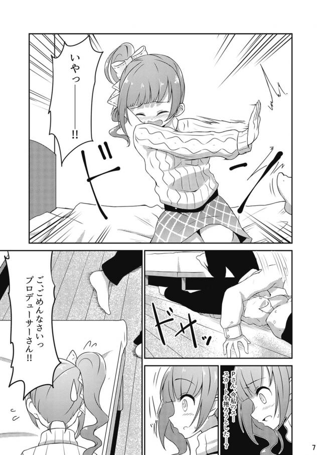 信じてたプロデューサーに裏切られ処女喪失中出しレイプされちゃう <> 006