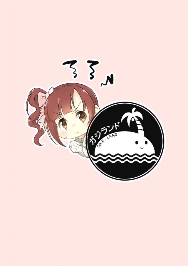 信じてたプロデューサーに裏切られ処女喪失中出しレイプされちゃう <> 025