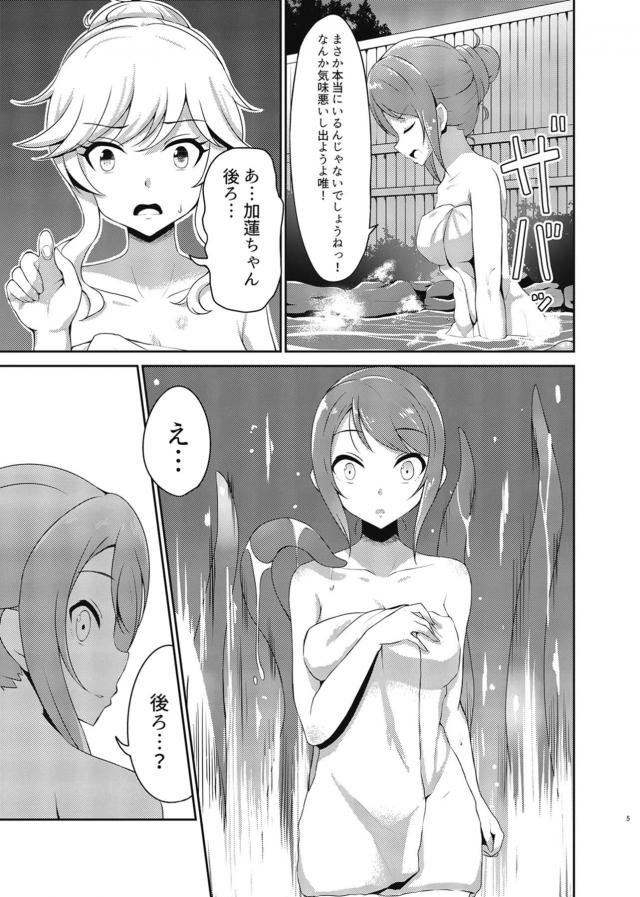触手温泉アイドルレイプ！ <> 004