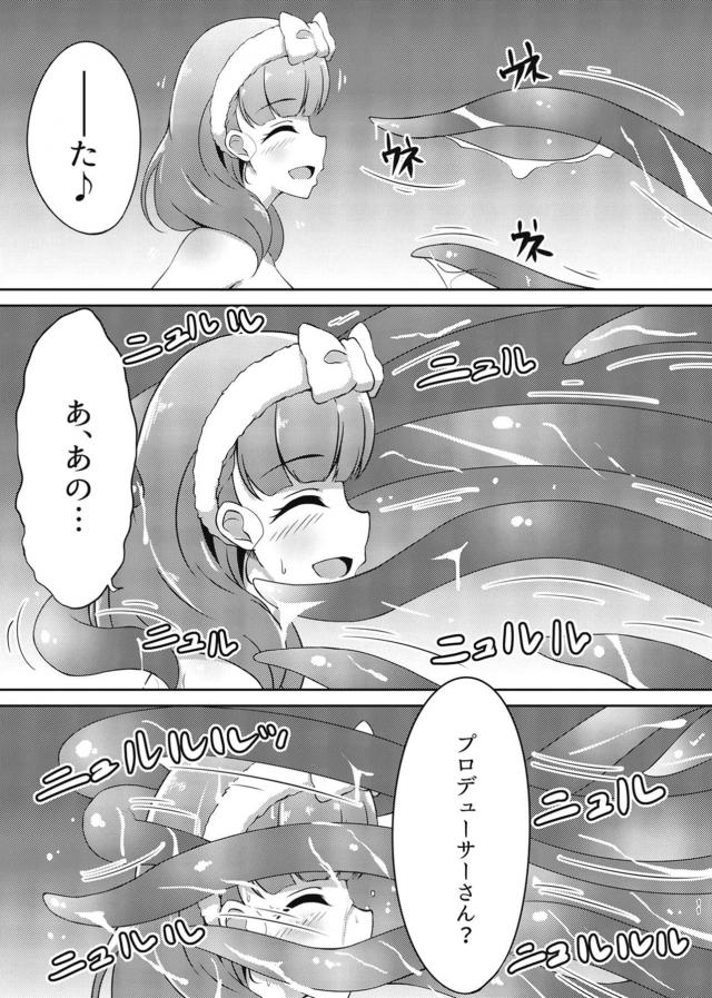 触手温泉アイドルレイプ！ <> 010