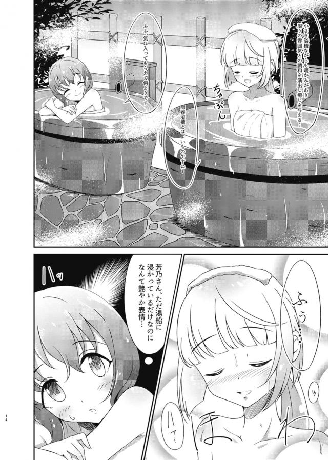 触手温泉アイドルレイプ！ <> 013