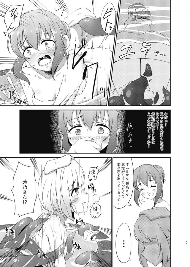 触手温泉アイドルレイプ！ <> 014
