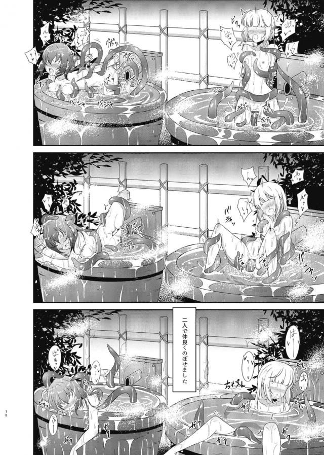 触手温泉アイドルレイプ！ <> 017