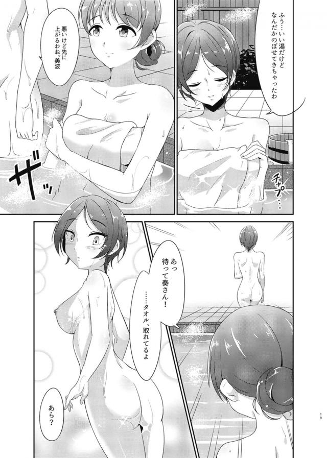 触手温泉アイドルレイプ！ <> 018
