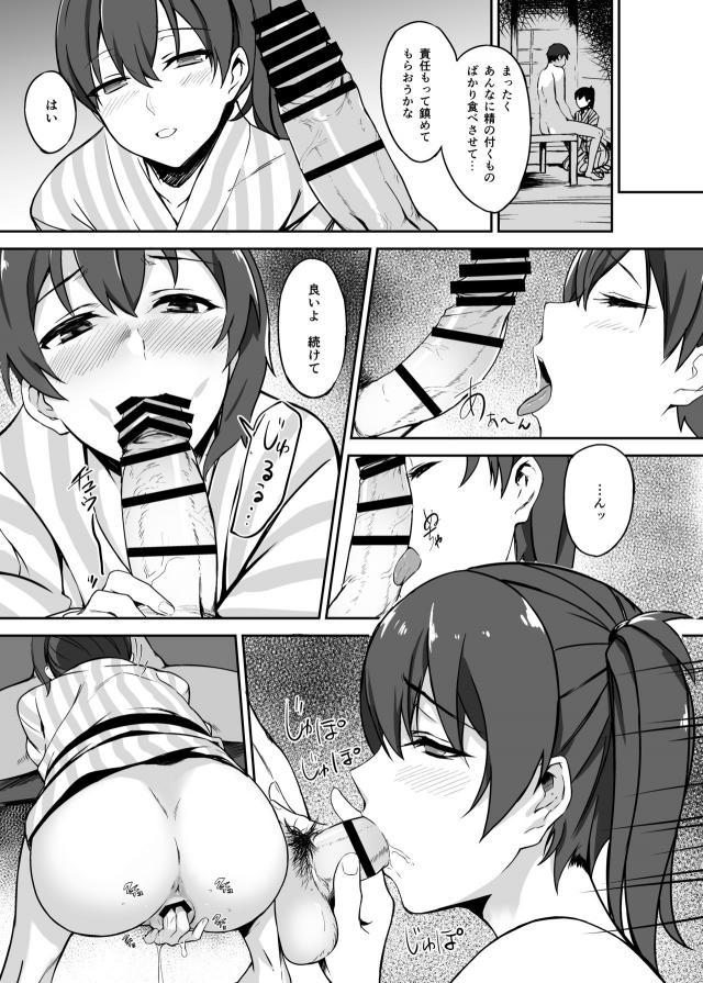 性欲旺盛加賀さんとラブラブセックス三本立て <> 064