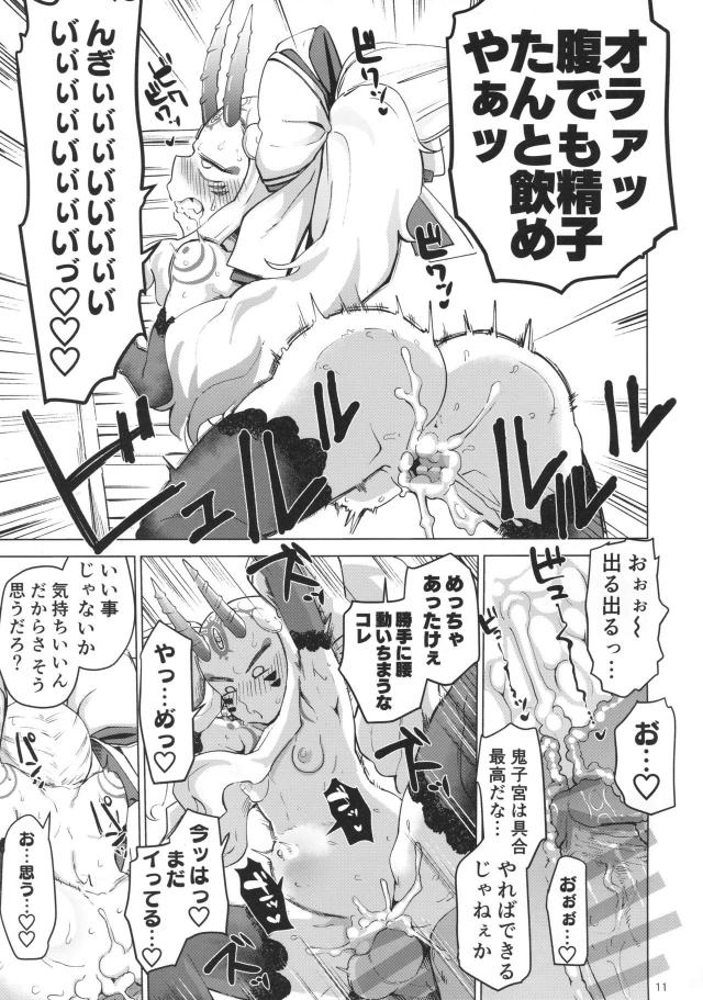 鬼幼女魔羅箱交尾合戦 <> 010