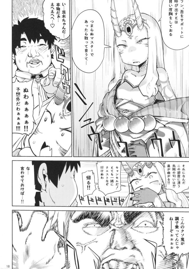 鬼幼女魔羅箱交尾合戦 <> 017