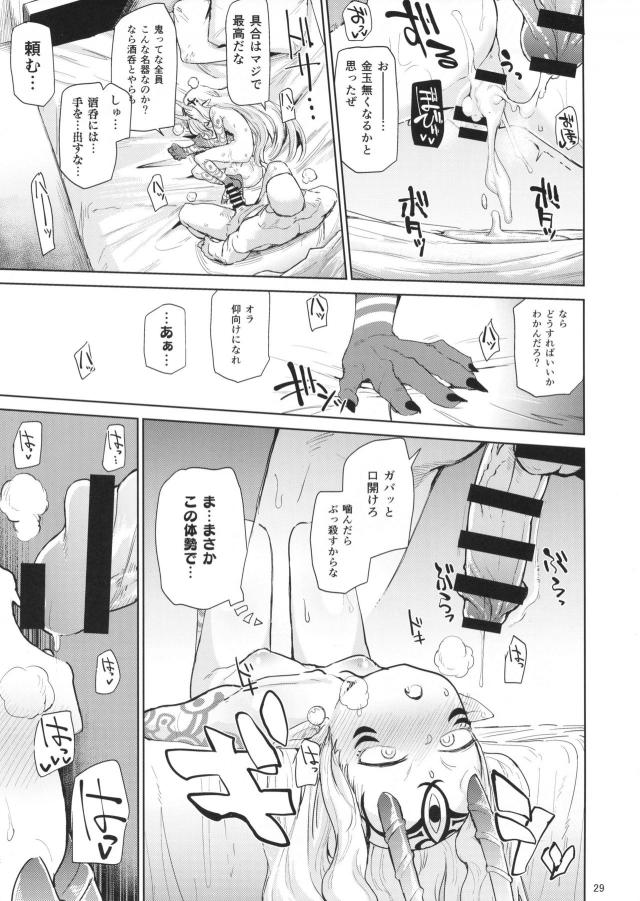 鬼幼女魔羅箱交尾合戦 <> 028