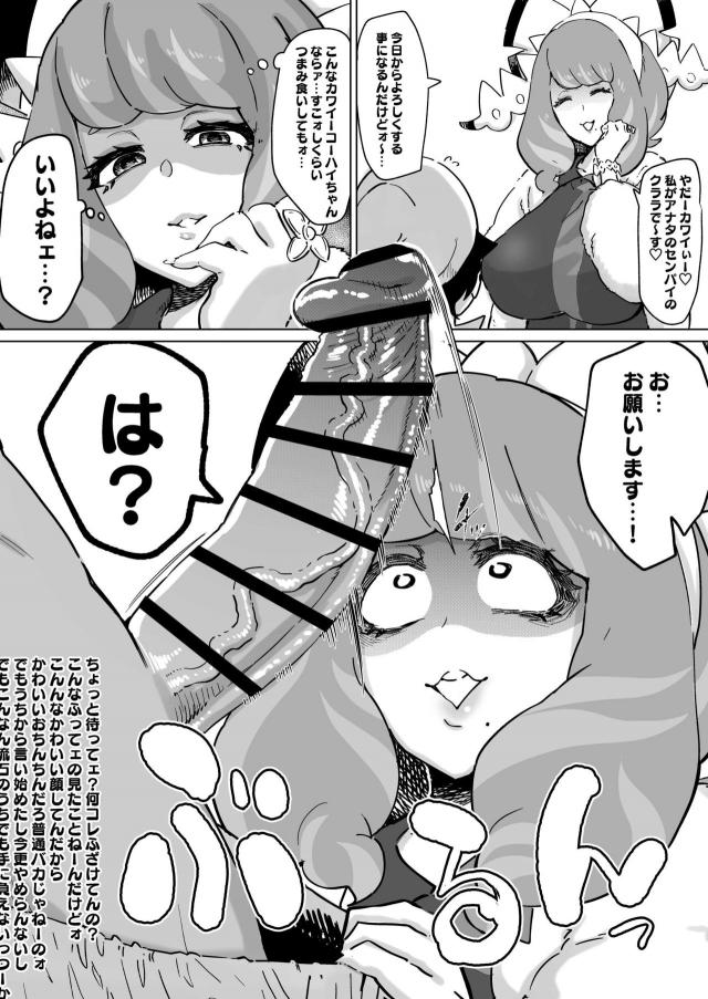 超デカマラ新人後輩かわいがり <> 1