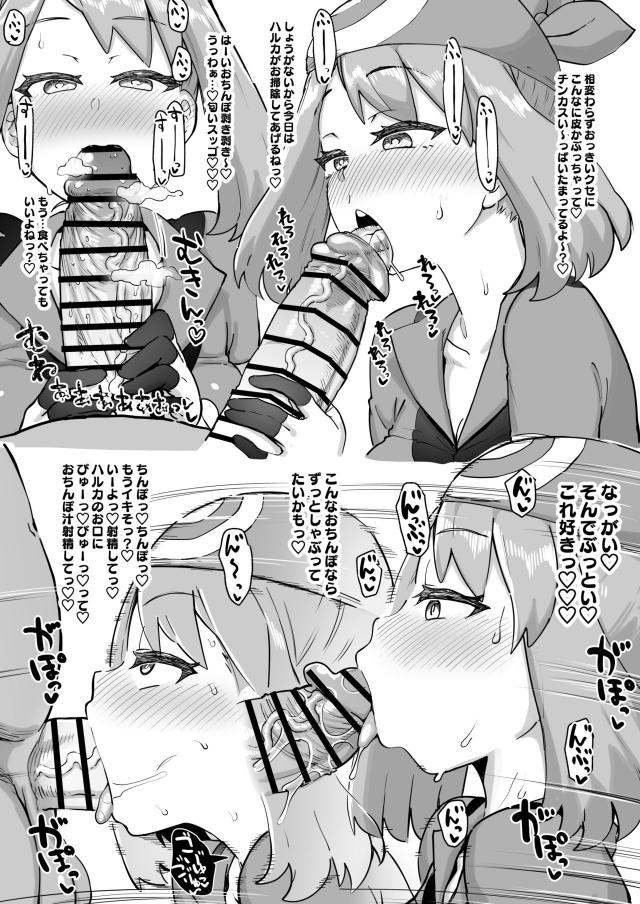 包茎チンカスおじさんと金欠ハルカの大ザービス生えっち売春 <> 002