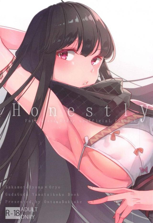 積極的なお竜さん <> 1