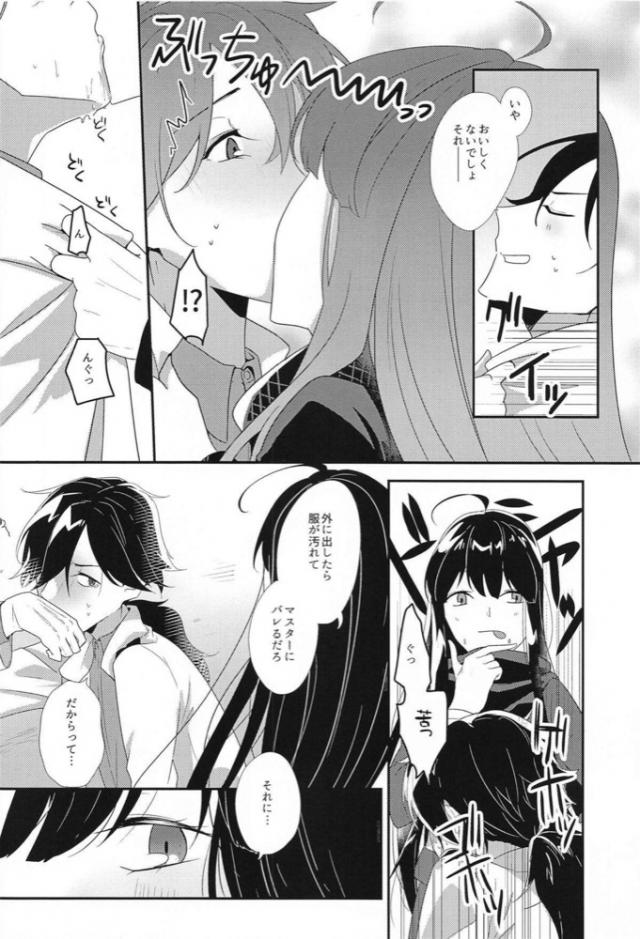 積極的なお竜さん <> 025