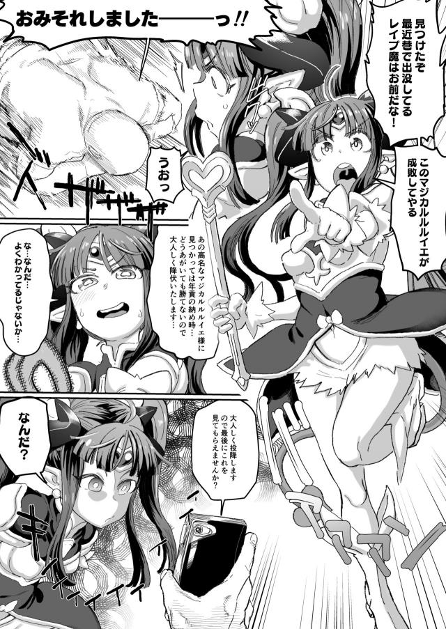 催眠アプリで常識改変セックス勝負！子宮ボゴボゴピストンで余裕でした☆ <> 1
