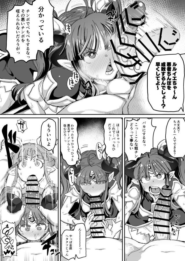 催眠アプリで常識改変セックス勝負！子宮ボゴボゴピストンで余裕でした☆ <> 002