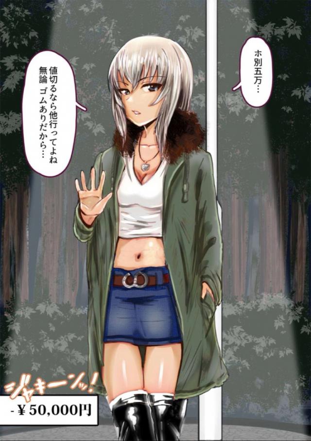 生意気エリカをイボちんで堕とす！生おチンポ土下座懇願！ <> 002