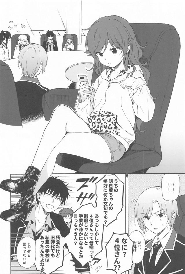 帰宅早々セックス始めちゃう千種兄妹☆妹のホットパンツ素股でイっちゃった！ <> 003