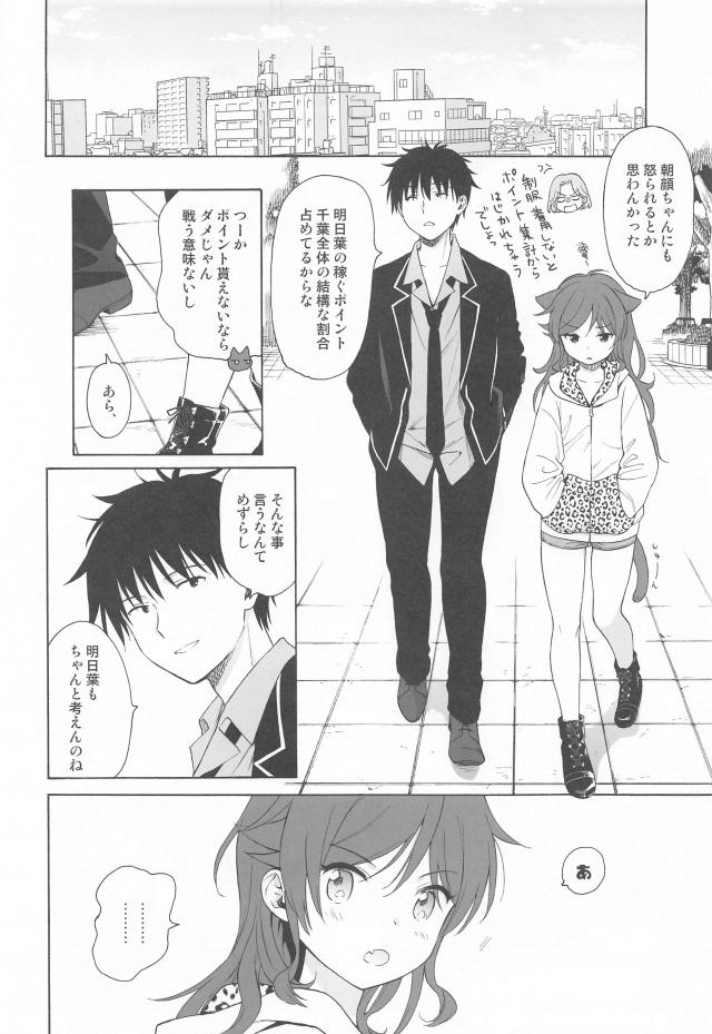 帰宅早々セックス始めちゃう千種兄妹☆妹のホットパンツ素股でイっちゃった！ <> 005
