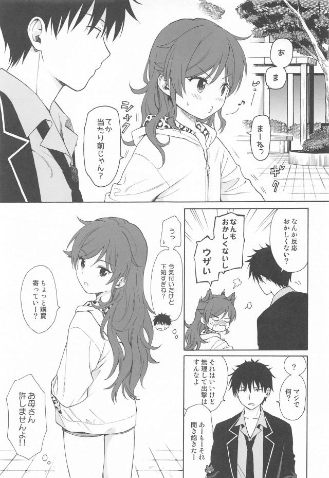 帰宅早々セックス始めちゃう千種兄妹☆妹のホットパンツ素股でイっちゃった！ <> 006