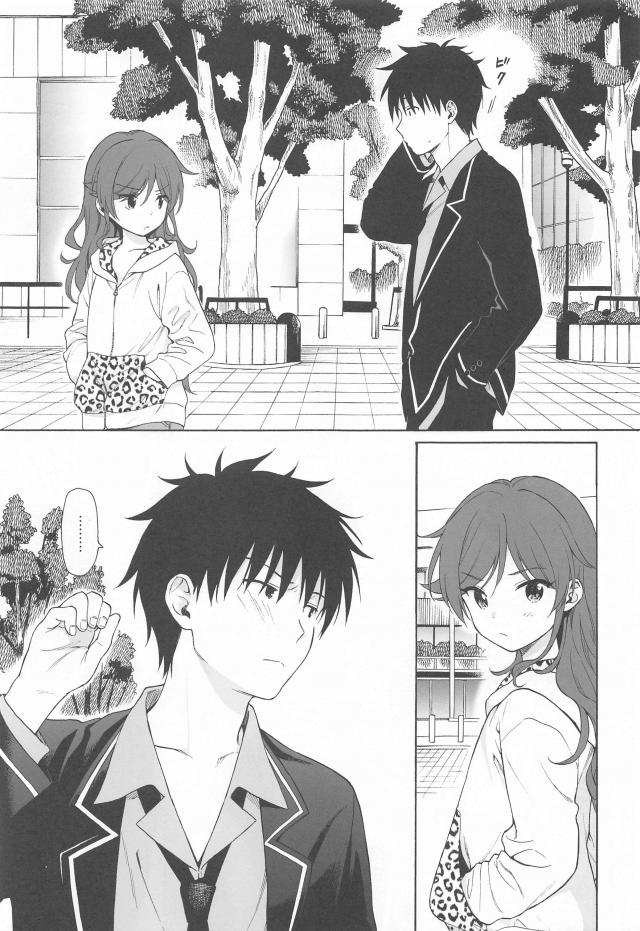 帰宅早々セックス始めちゃう千種兄妹☆妹のホットパンツ素股でイっちゃった！ <> 008