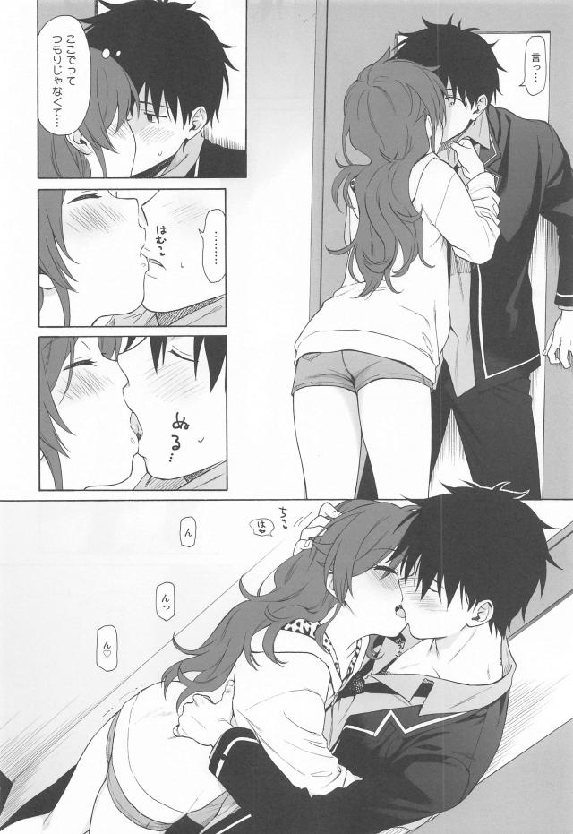 帰宅早々セックス始めちゃう千種兄妹☆妹のホットパンツ素股でイっちゃった！ <> 011