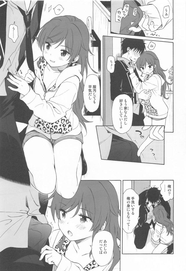 帰宅早々セックス始めちゃう千種兄妹☆妹のホットパンツ素股でイっちゃった！ <> 012