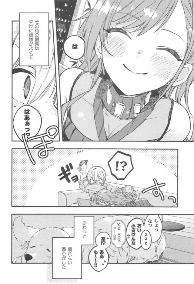 もう一度告白させてやる！大作戦 <> 003