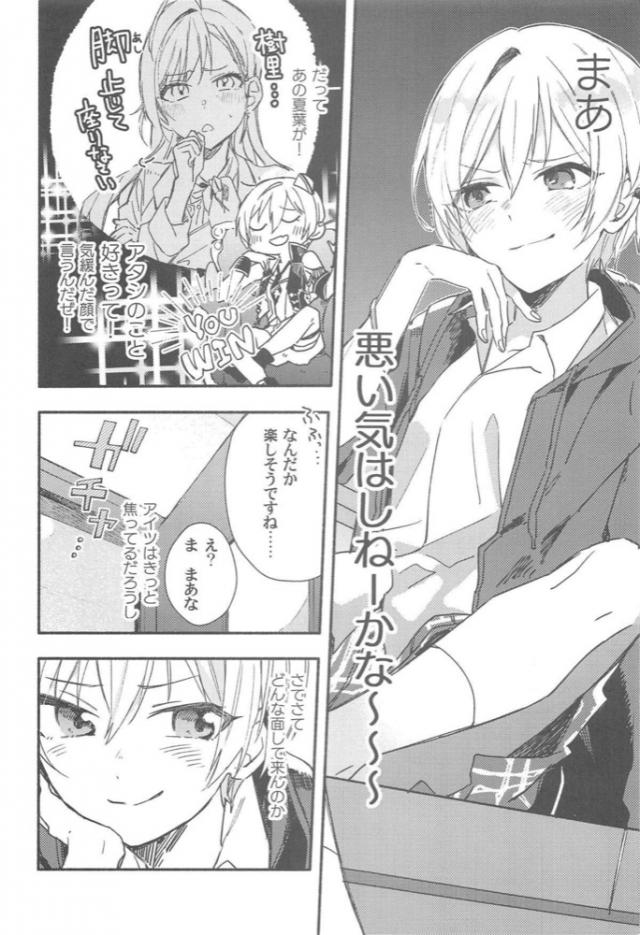 もう一度告白させてやる！大作戦 <> 005