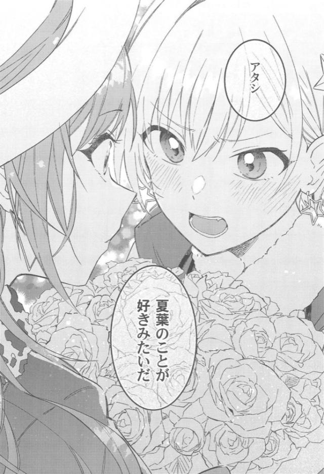 もう一度告白させてやる！大作戦 <> 027