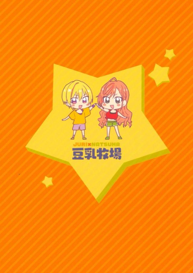 もう一度告白させてやる！大作戦 <> 034