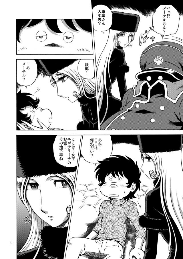 ヌメヌメ獣っクス <> 005
