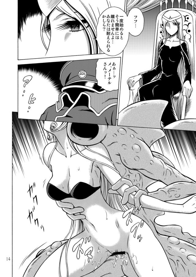 ヌメヌメ獣っクス <> 013