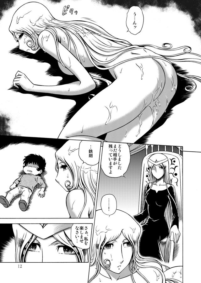 続・ヌメヌメ獣っクス <> 010