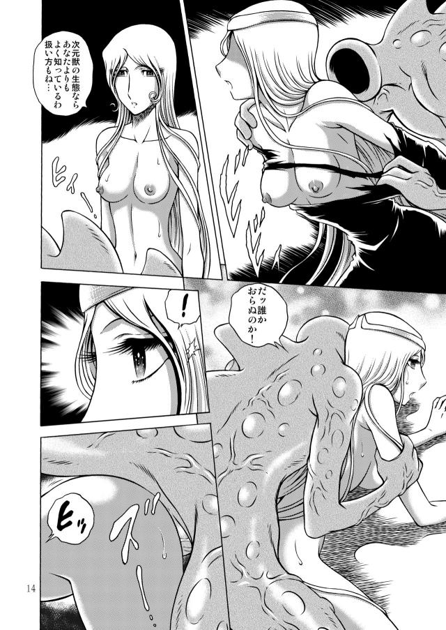 続・ヌメヌメ獣っクス <> 013