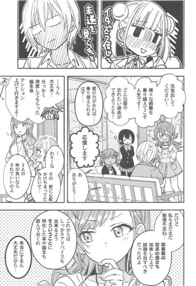 魔法のチョコ <> 016