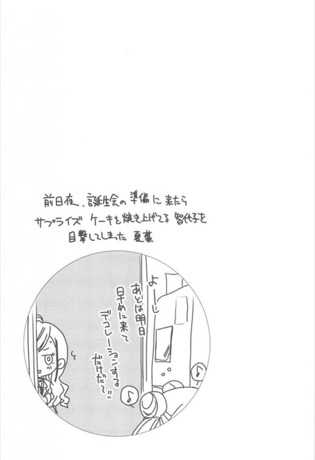 魔法のチョコ <> 020