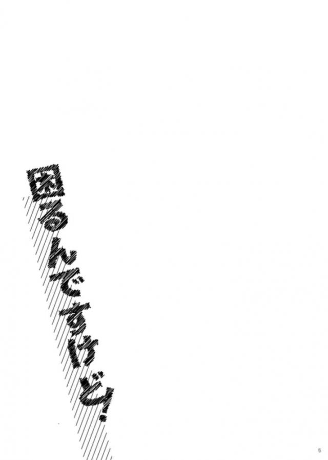 ギルガメッシュが不機嫌な理由 <> 003