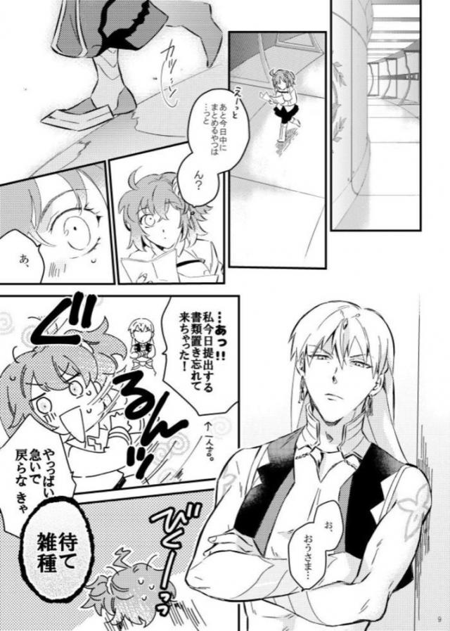 ギルガメッシュが不機嫌な理由 <> 007