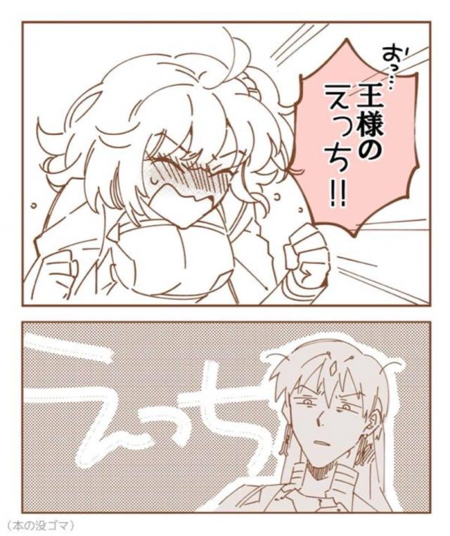 ギルガメッシュが不機嫌な理由 <> 021
