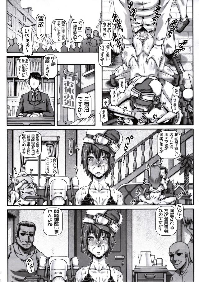 孕ませの国 <> 010