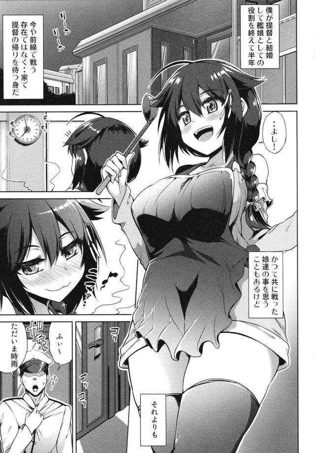 裸エプロンでお出迎え☆巨乳新妻と帰宅即ハメ <> 002