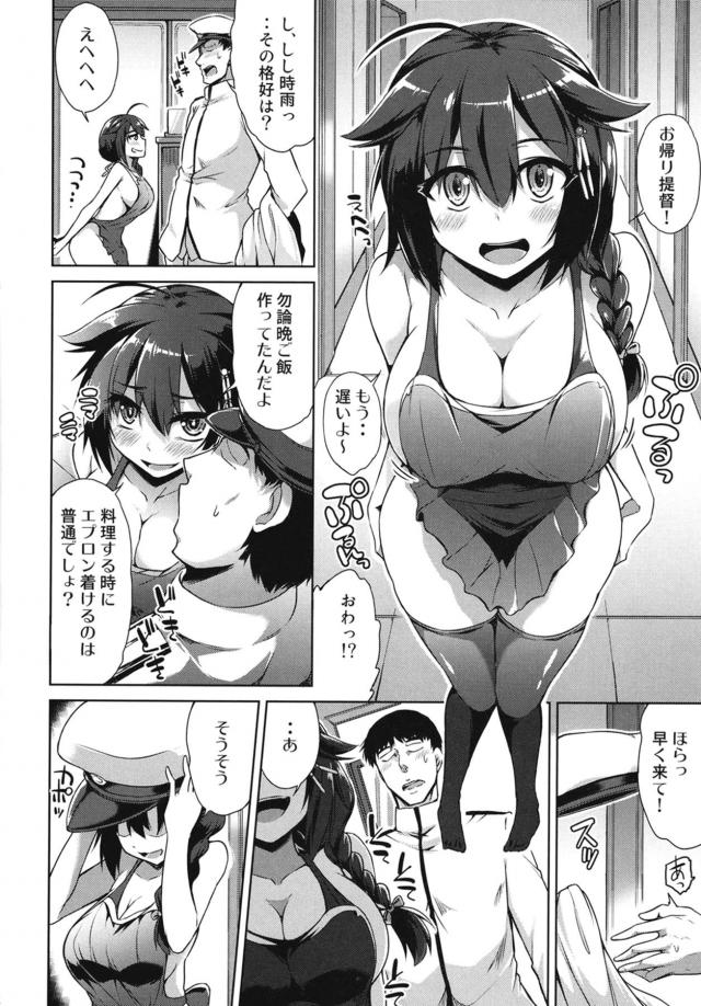 裸エプロンでお出迎え☆巨乳新妻と帰宅即ハメ <> 003