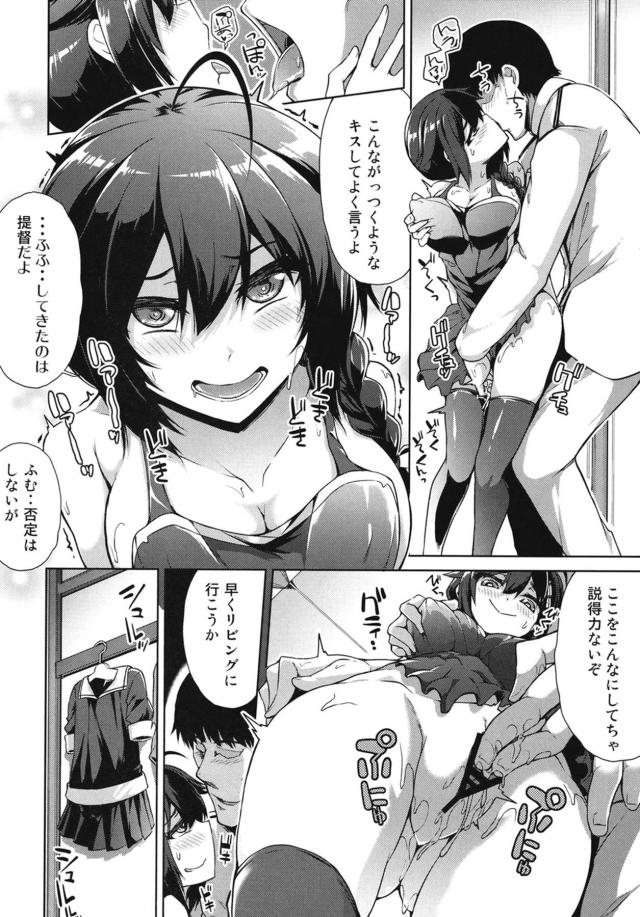 裸エプロンでお出迎え☆巨乳新妻と帰宅即ハメ <> 007
