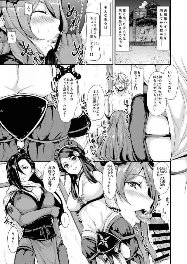 全裸美女3人と密着ハーレムセックス！ <> 002
