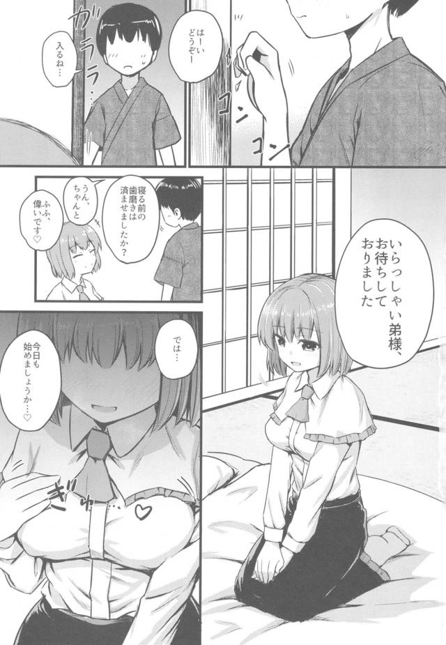 衣玖と天子のおっぱいサンド <> 004