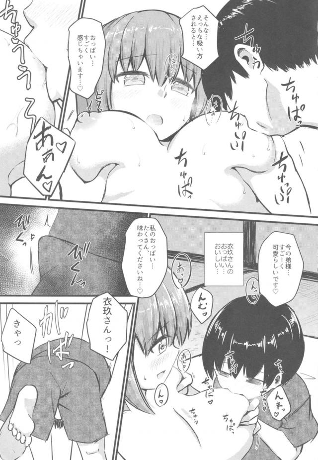衣玖と天子のおっぱいサンド <> 010