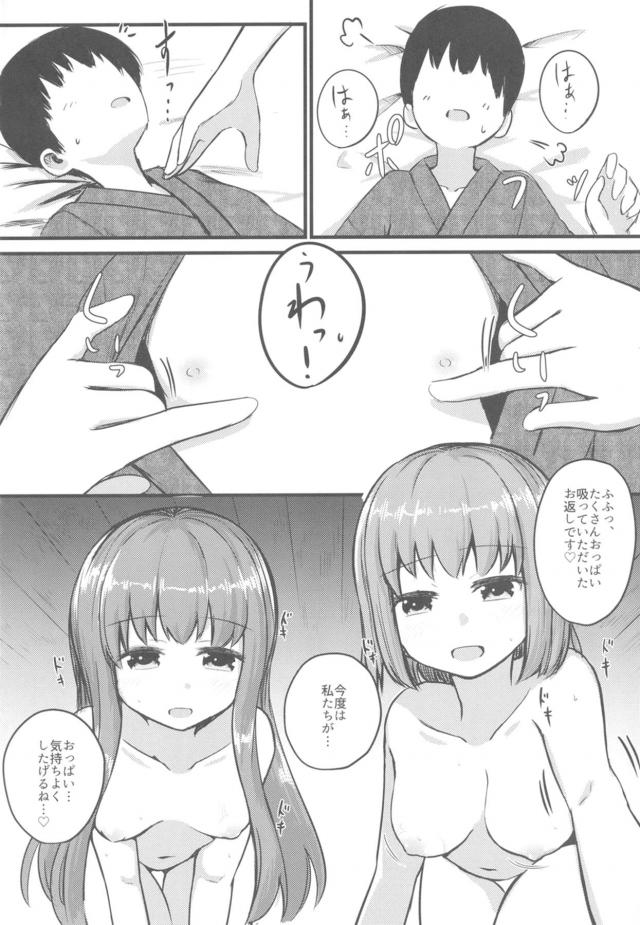 衣玖と天子のおっぱいサンド <> 021
