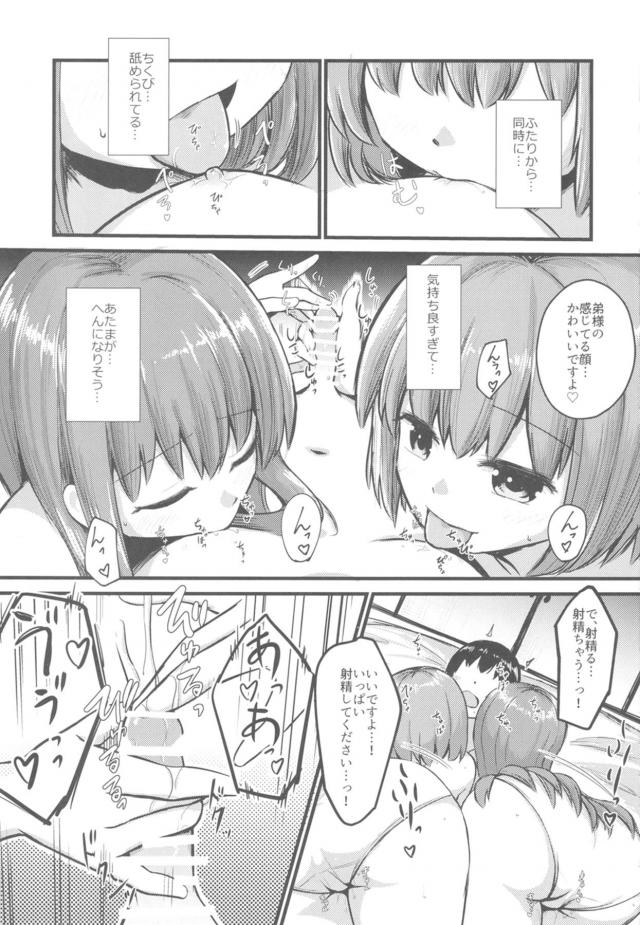 衣玖と天子のおっぱいサンド <> 022